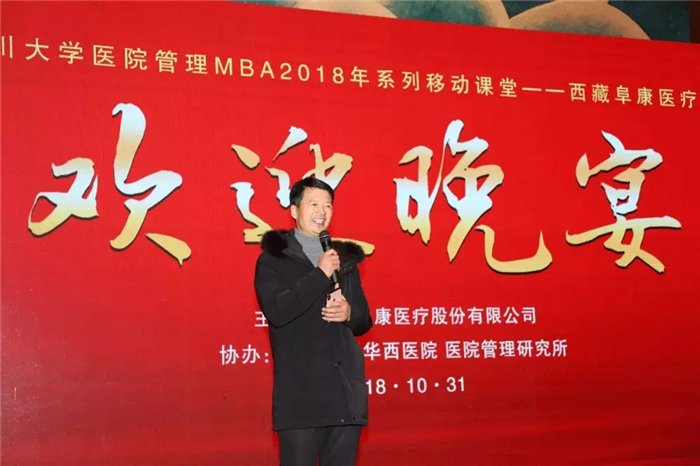 西藏阜康醫(yī)院 西藏阜康醫(yī)院